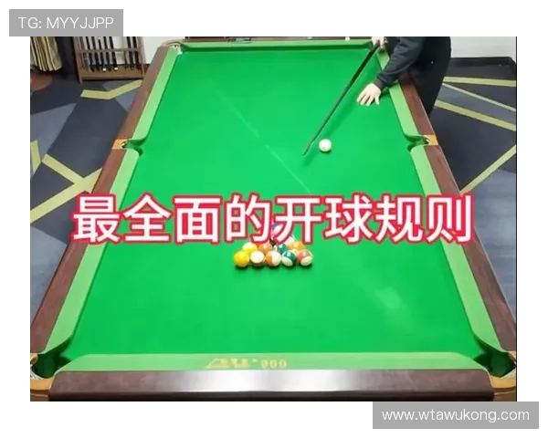 中圈开球规则详解：判罚标准与实际执行注意事项