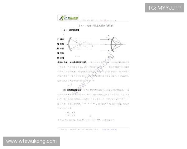 折射球如何判定？规则拆解进攻方是否获利