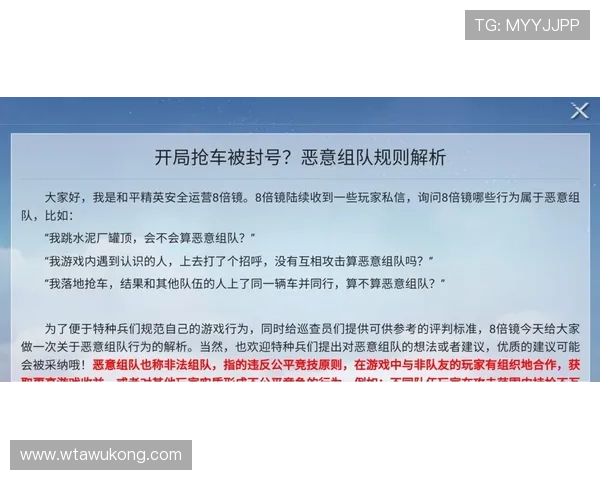 垂直起跳规则的适用场景与判定标准详细解析