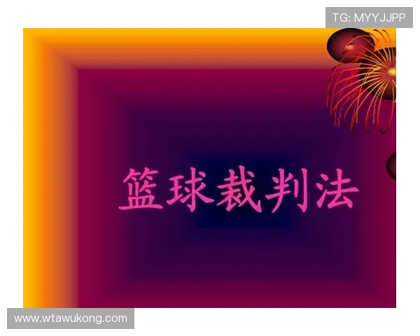 篮球比赛中拉人犯规怎么判罚?一篇文章详细解析规则 篮球比赛中拉人犯规怎么判罚?一篇文章详细解析规则