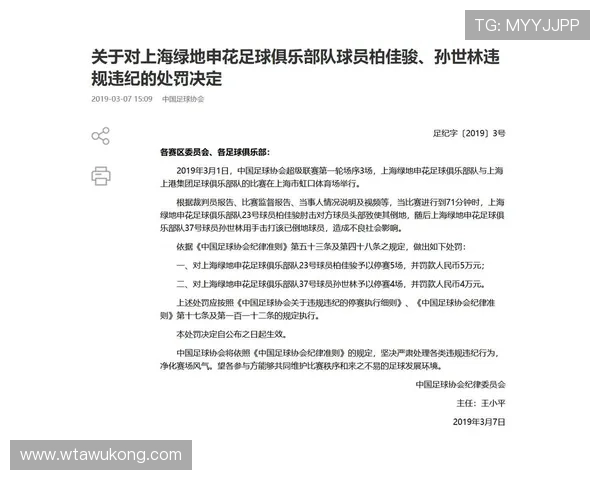 2026世界杯假摔会被追加处罚吗 2026世界杯假摔会被追加处罚吗